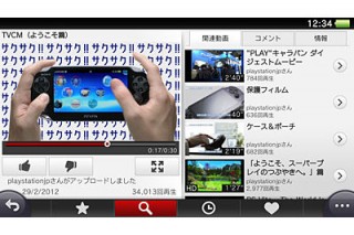SCEJ、PS Vita向けにYouTubeの専用アプリケーションを配信開始
