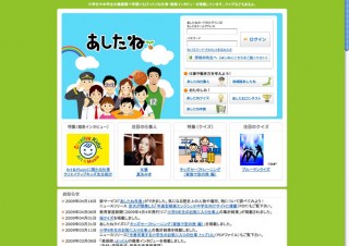 京大が開発の「年表型検索エンジン」