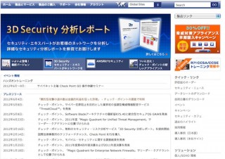 チェック・ポイント、サイバー犯罪に関する調査——金銭的利益狙いの詐欺が過半数