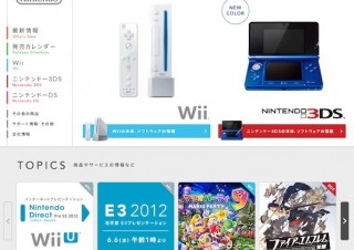 任天堂、日経の「Wii U」報道記事は事実確認したものではないとコメント