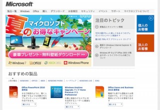 日本マイクロソフトと岩手県、ICTを活用した復興に向け覚書を締結