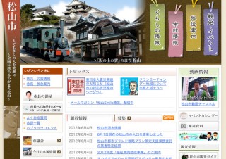 松山市消費生活センターシンボルマークの募集