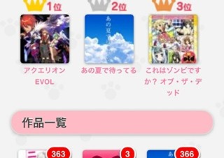 AMN、視聴したアニメ情報を記録できる「あにみた！」β版リリース