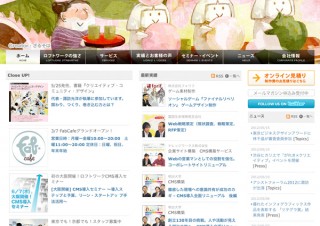 ロフトワーク、Web全体最適化「エコノミックバリュー思考」の紹介セミナーを開催