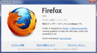 Mozilla、Webブラウザの最新版「Firefox 13」をリリース