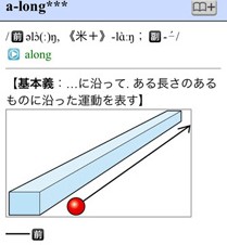 ロゴヴィスタ、英和/和英辞典「ジーニアス」のiPhoneアプリ最新版を発売