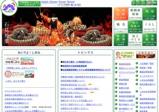 2012「しまねの森林」フォトコンテスト