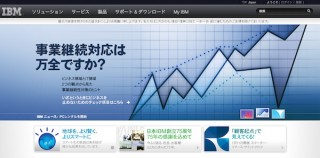 日本IBM、ソーシャル・メディアの数億件分の書込みを一括分析できるソフトを発表