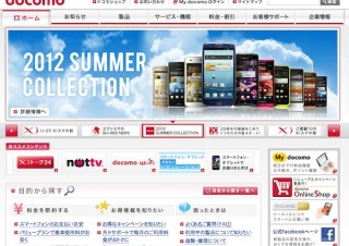 NTTドコモ、海外パケ・ホーダイを対象国・地域の全通信事業者に拡大