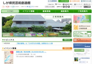 第17回 湖国を描く絵画展 作品募集