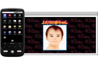 AKB48選抜総選挙を悪用したAndroid向けマルウェアが出現－シマンテックが注意喚起