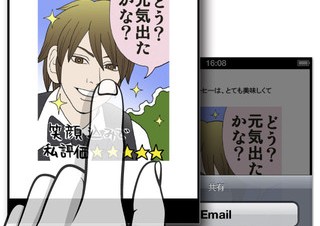 SDE、iPhone/Android向け電子書籍アプリ「ブックシェア」を提供開始