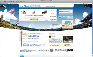 Lococom、地域誌と提携しクチコミ情報を拡充