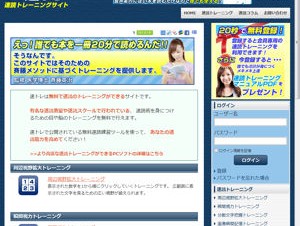 インターナル、速読のトレーニングを無料で行えるサイト「速トレ」を公開