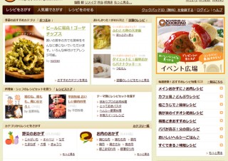 Yahoo! JAPANとクックパッドが業務提携、7月より施策を順次開始