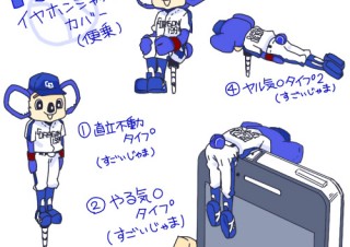 中日ドラゴンズのマスコットキャラ「ドアラ」型イヤホンジャックカバーを商品化