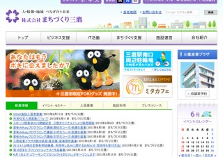 「第15回SOHOフェスタ in MITAKA」テーマデザイン募集