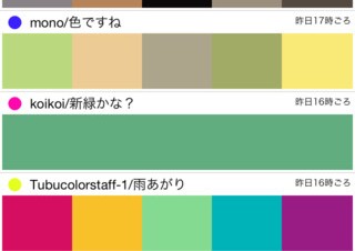 色でつながるiPhone用コミュニケーションアプリ「TUBUCOLOR」の最新版が登場