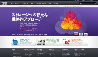 日本IBM、開発者向けモバイルアプリ対応セキュリティ検査ソフトを発表