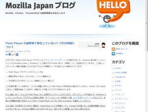 Firefox向けの最新版Flash Playerに動画再生や日本語入力の不具合が発生