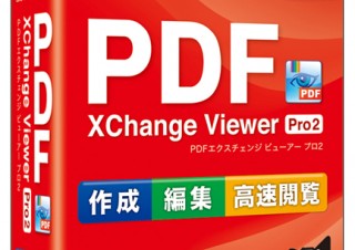 ジャングル、世界中で利用されるPDFソフトの上位版「PDF-XChange Viewer Pro2」を発表 