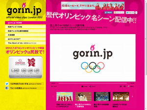 民放テレビ132社、共同公式動画サイト「gorin.jp」でロンドン五輪の動画を配信