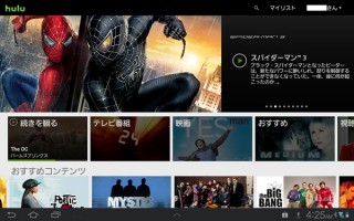 Hulu、Androidアプリ「Hulu」のユーザーインターフェイスを一新