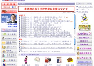 「パワフル ゆくはし」シンボルマーク募集