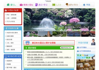 水戸市マスコットキャラクターデザイン募集