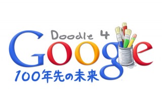 Doodle 4 Google 2012