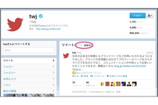Twitter、プロフィールページのTL上で返信ツイートの非表示が可能に