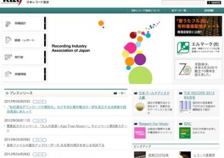 日本レコード協会が「私的違法ダウンロード刑罰化」法案成立に対しコメントを発表