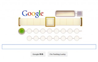 今日のGoogleホリデーロゴはアラン・チューリング生誕100周年