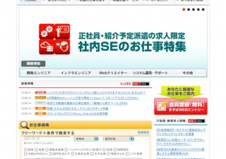 パソナテック、Web業界のクリエイター向けに無料のキャリアセミナーを開催