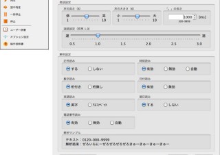 日立ビジネス、InDesignプラグイン「ボイスソムリエ ネオ 原稿読上げ」を発売