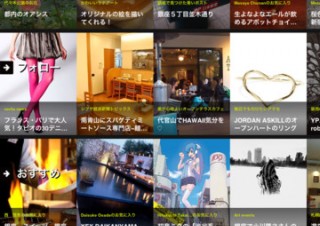 頓智ドット、興味・関心を行動に結びつけられる新サービス「tab」を提供開始