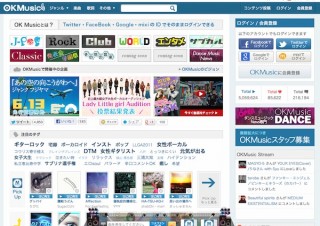 ソーシャルミュージックサイト「OKMusic」で「大人ミュージック」の提供開始