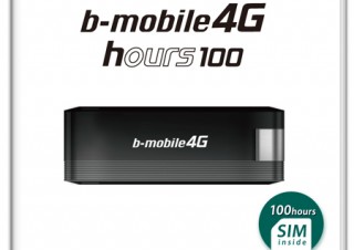 日本通信、LTE対応の通信サービス「b-mobile4G hours100」