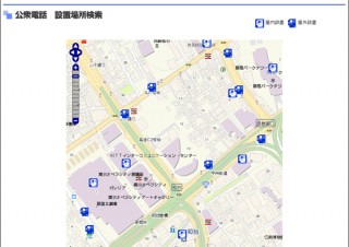 NTT東西、公衆電話の設置場所を検索できるサイトを公開