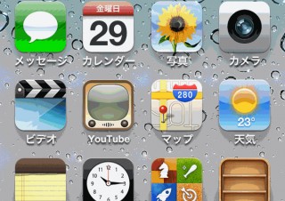 docomoのAndroid端末からSIMフリー版iPhone 4Sへの乗り換え体験記