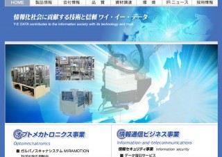 YEデータ、スマートフォンのデータ復旧・調査サービスの提供を開始