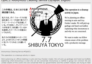 Anonymousが7月7日東京・渋谷で清掃活動オフ会を開催