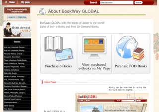 小野高速印刷、電子書籍出版/販売の英語サイト「BookWay GLOBAL」を開始