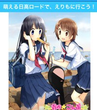 【iPhone/iPadアプリ】えり萌えGo!