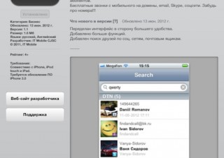 iOS / Android両方が標的のマルウエア「Find and Call」が発見される
