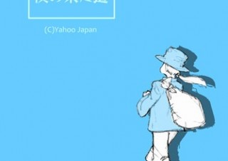 ヤフー、毎日を記録するライフログアプリ「僕の来た道」リリース