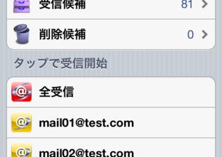 【iPhone/iPadアプリ】スパムブレード