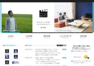 TSUTAYA、60歳以上限定で1日1本無料レンタルできるキャンペーン