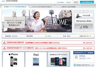 「ソフトバンクWi-Fiスポット（EX）」でソフトバンク以外の端末からも利用可能に