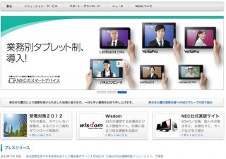 NECのクラウドサービスに新たな中核拠点「NEC東京第三データセンター」